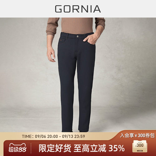 格罗尼雅简约百搭时尚舒适牛仔裤