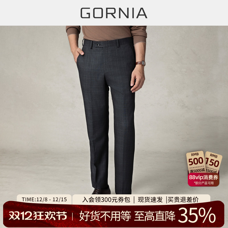 GORNIA/格罗尼雅男士套装西裤