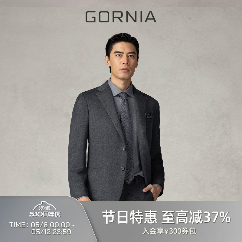 卓越西服 GORNIA/格罗尼雅男士单西服商务经典平驳领中年西装外套