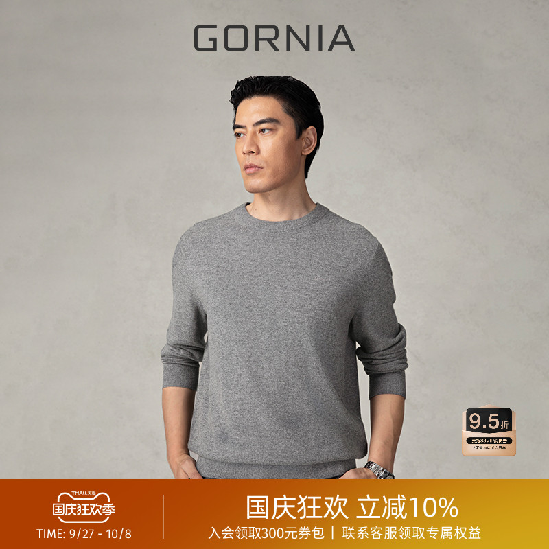 GORNIA/格罗尼雅男士长袖针织衫
