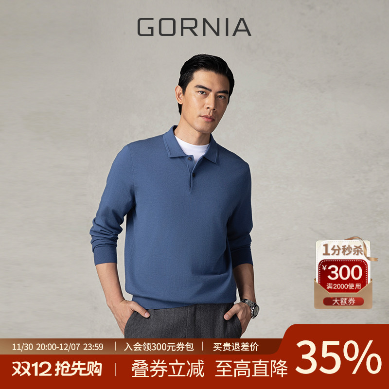 格罗尼雅男士羊毛羊绒翻领针织