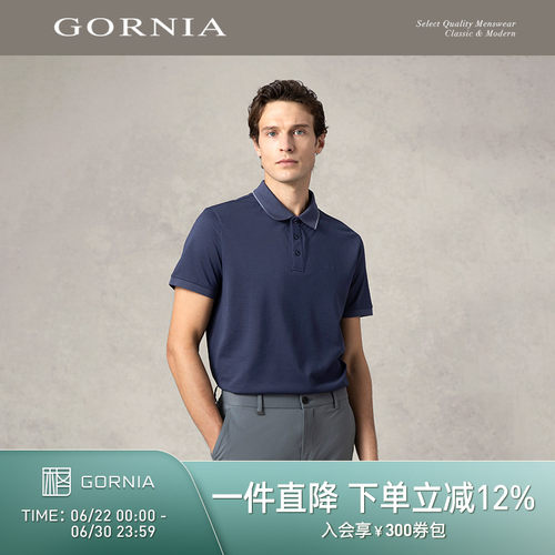 GORNIA/格罗尼雅休闲翻领短袖