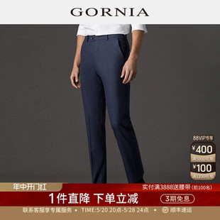 格罗尼雅男士 GORNIA 西裤 100%羊毛面料商务中年长裤 男