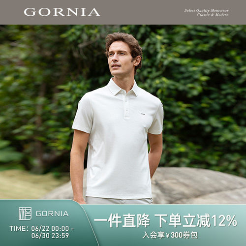 GORNIA/格罗尼雅短袖T恤休闲POLO
