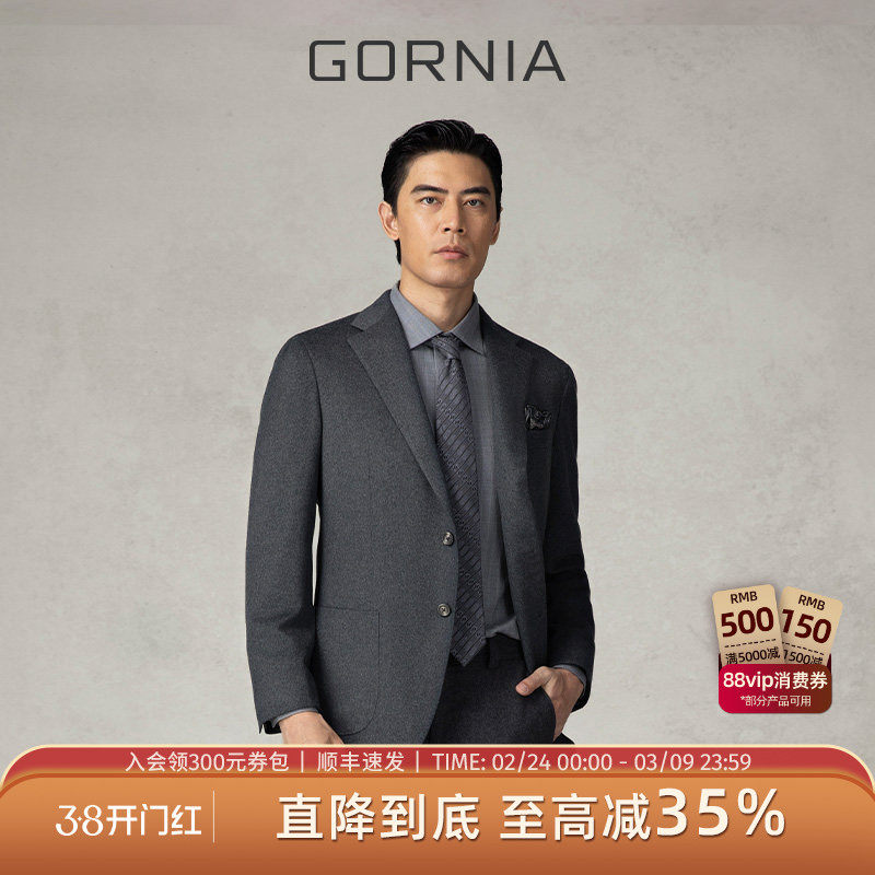 卓越西服 GORNIA/格罗尼雅男士单西服商务经典平驳领中年西装外套