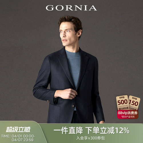 GORNIA/格罗尼雅男士商务西服