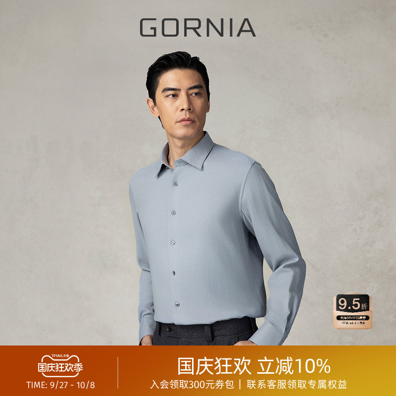GORNIA/格罗尼雅男士长袖衬衫