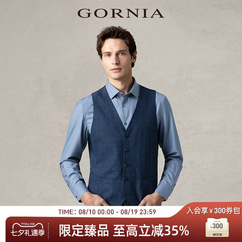 GORNIA/格罗尼雅西服马甲