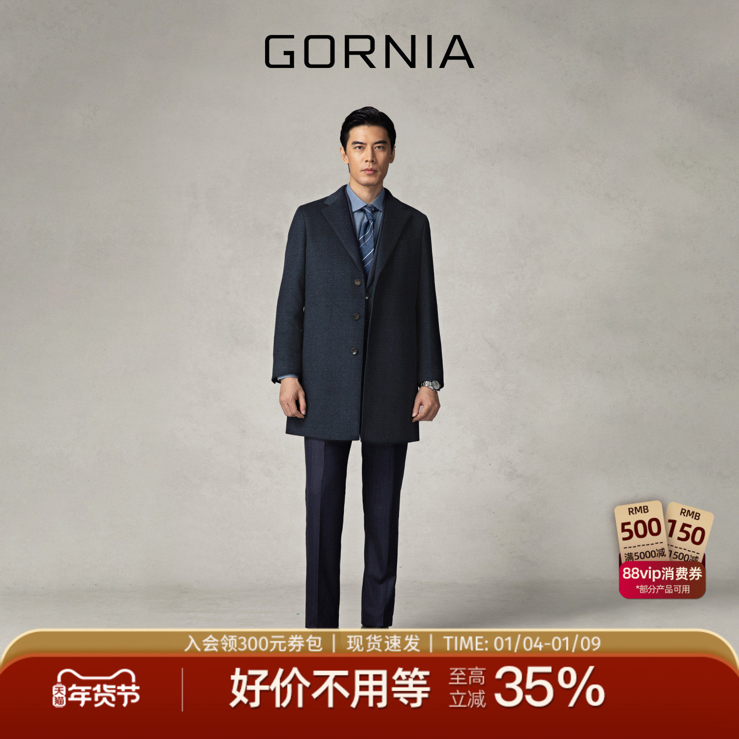 典藏大衣 GORNIA/格罗尼雅男士羊毛西装款大衣中长款保暖毛呢外套