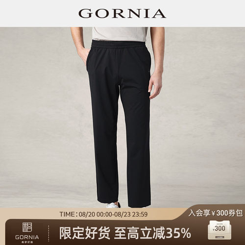 GORNIA/格罗尼雅男士针织裤