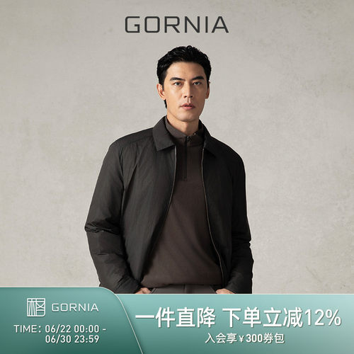 GORNIA/格罗尼雅男士羽绒服