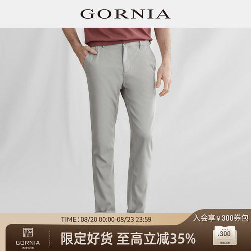 GORNIA/格罗尼雅男士休闲裤