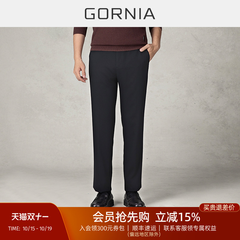 GORNIA/格罗尼雅男士商务休闲裤