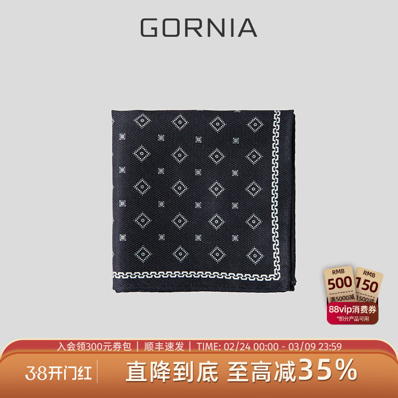 GORNIA格罗尼雅100%桑蚕丝男士方巾简约商务差旅通勤正装口袋巾