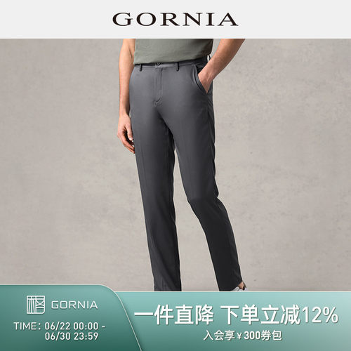 GORNIA/格罗尼雅男士休闲简约裤