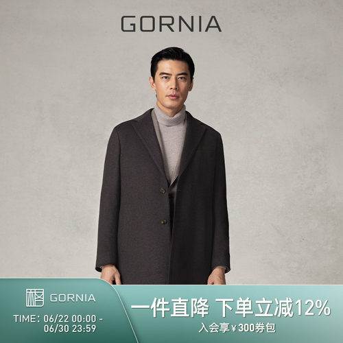 GORNIA格罗尼雅商务男士毛呢大衣