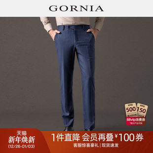 格罗尼雅男士 竖条纹西裤 西裤 商务经典 羊毛进口面料西服裤 GORNIA