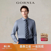 百搭衬衣 含羊毛纯色商务通勤时尚 鎏金衬衫 GORNIA格罗尼雅男长袖