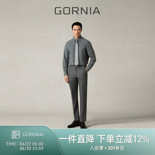 GORNIA格罗尼雅男士商务长袖衬衫