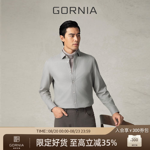 GORNIA/格罗尼雅男士长袖衬衫