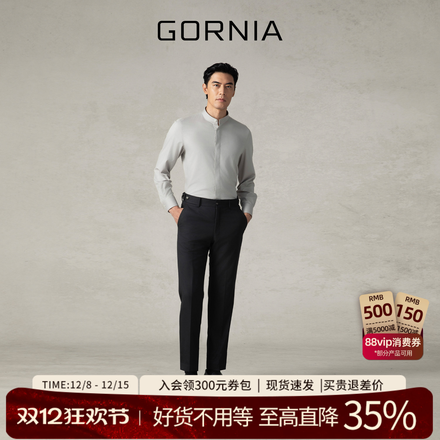 格罗尼雅男士商务绵羊毛长裤