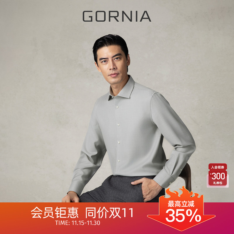 GORNIA/格罗尼雅男士长袖衬衫