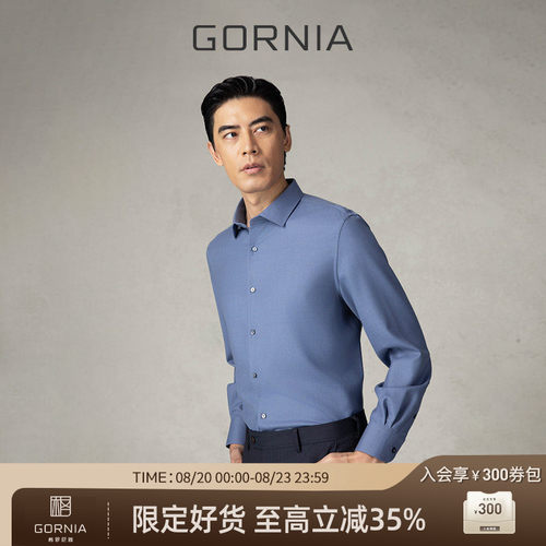 GORNIA/格罗尼雅男士长袖衬衫
