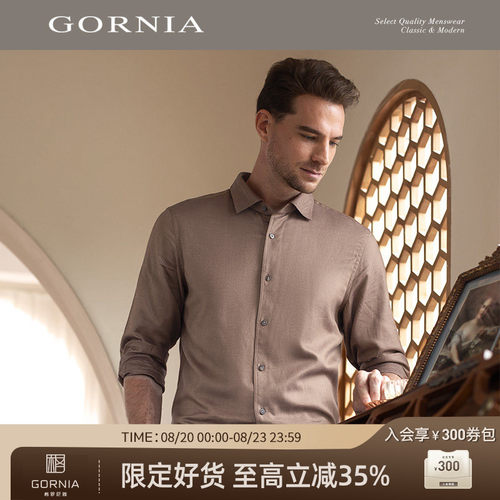 gornia/格罗尼雅男士长袖衬衫