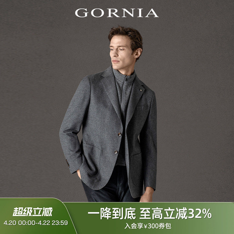 GORNIA/格罗尼雅男士单西服羊毛羊绒灰色两穿商务时尚西装外套