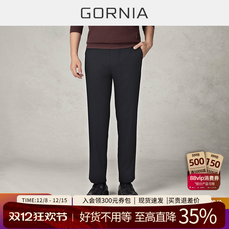 GORNIA/格罗尼雅男士商务休闲裤