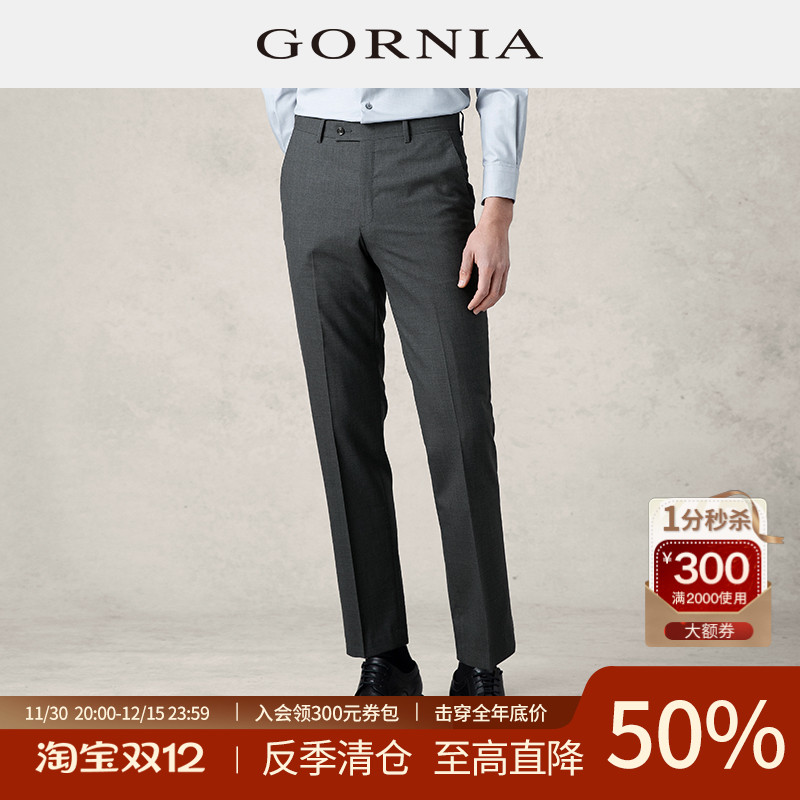 GORNIA/格罗尼雅套装西裤