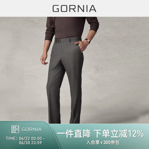 GORNIA/格罗尼雅男士套装西裤