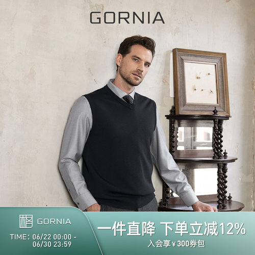 GORNIA/格罗尼雅男士商务毛背心