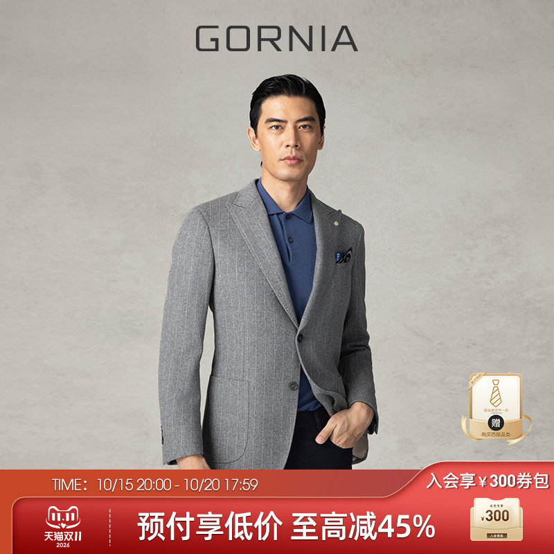 GORNIA/格罗尼雅男单西服优质羊绒羊毛混纺商务温暖沉稳西装上衣