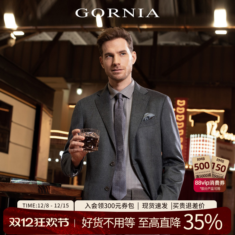 GORNIA/格罗尼雅男士商务西服