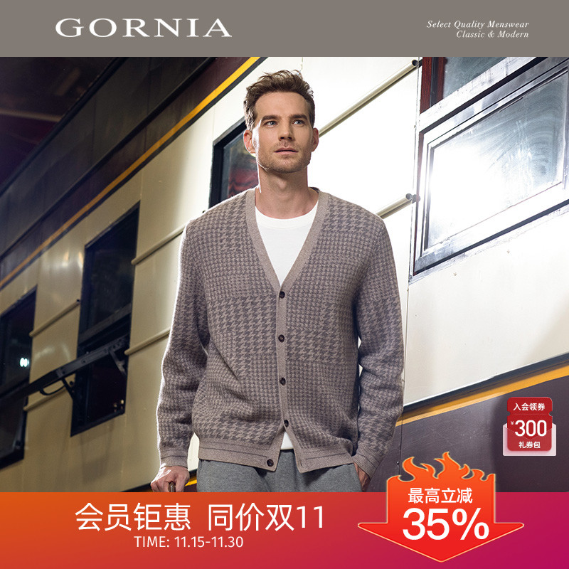 GORNIA/格罗尼雅男士开衫