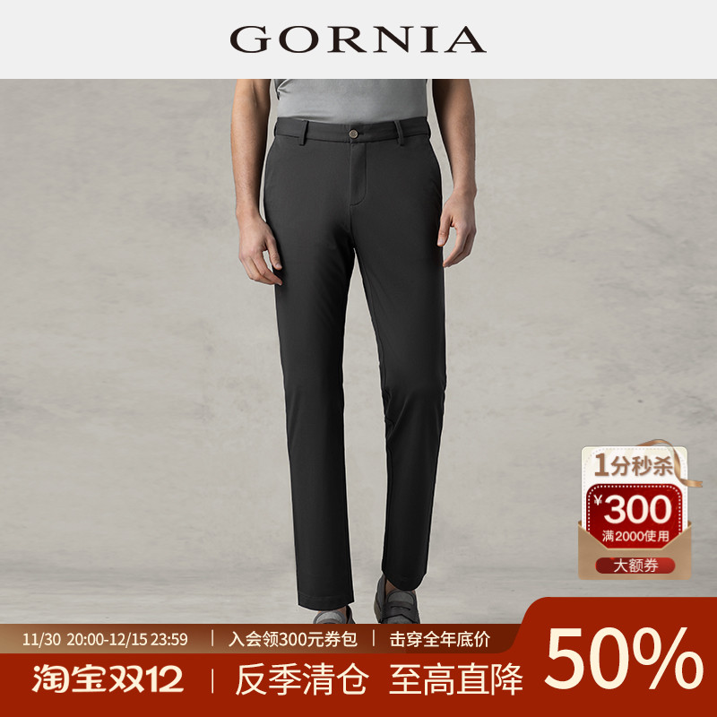 GORNIA/格罗尼雅男士休闲裤微弹