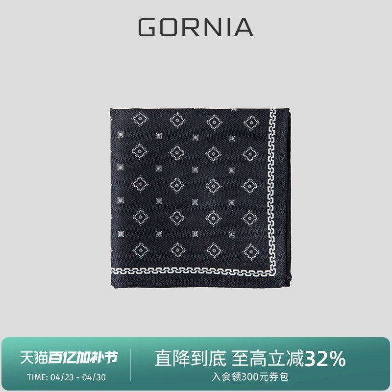 GORNIA格罗尼雅100%桑蚕丝男士方巾简约商务差旅通勤正装口袋巾