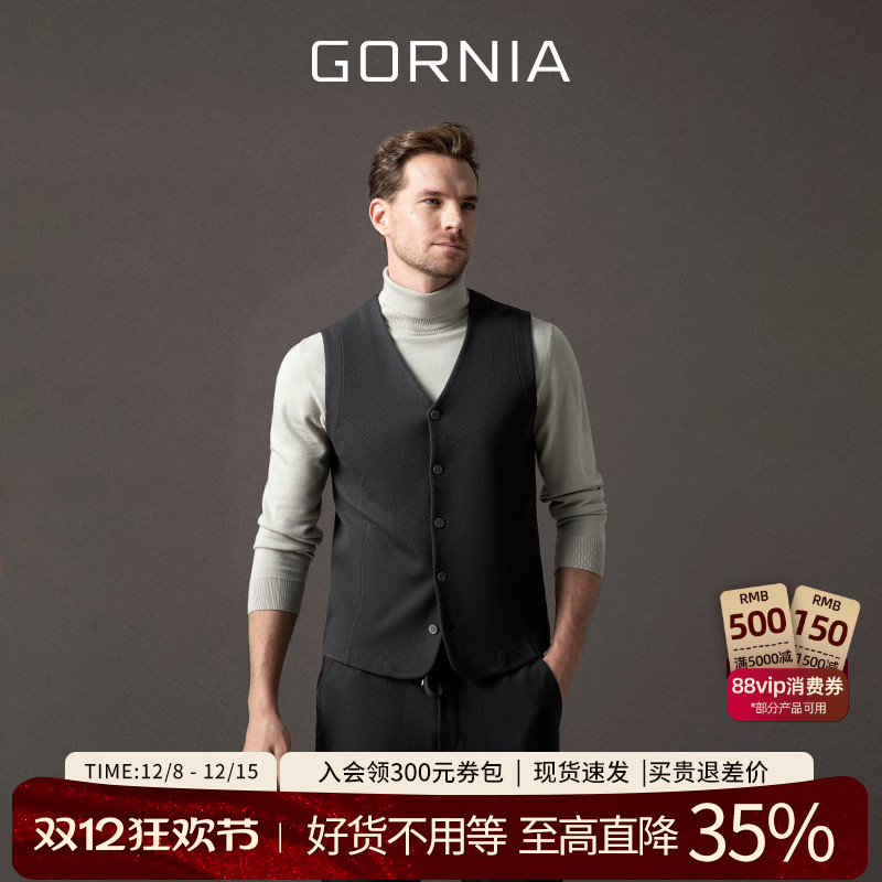 GORNIA/格罗尼雅男士商务毛背心