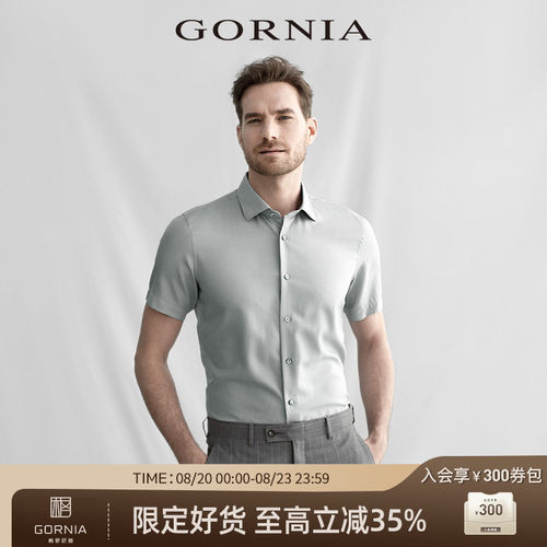 GORNIA/格罗尼雅短袖衬衫