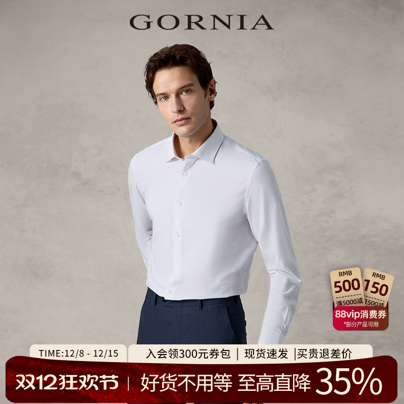 GORNIA格罗尼雅男士长袖衬衫商务