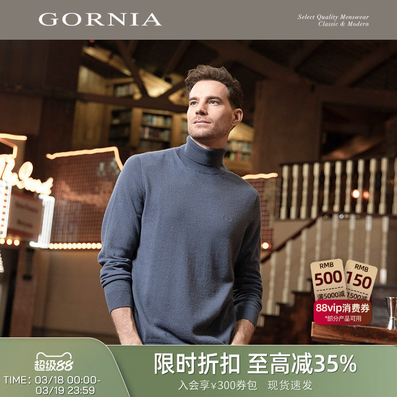 GORNIA/格罗尼雅男士长袖针织100%山羊绒简约有型时尚百搭毛衣