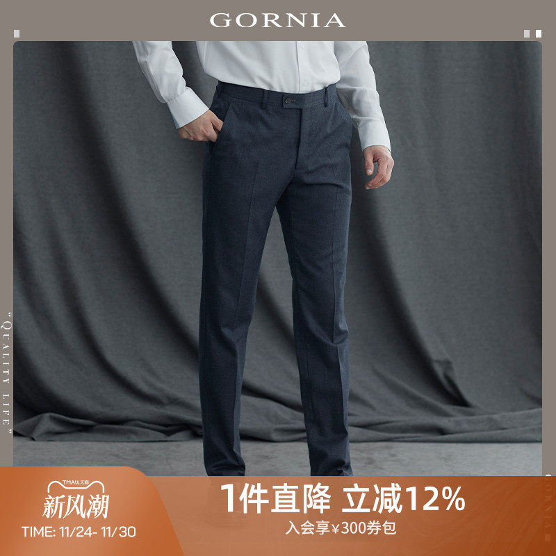 格罗尼雅男士进口羊毛商务西裤