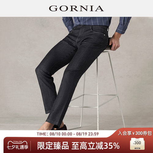 GORNIA/格罗尼雅男士休闲牛仔裤