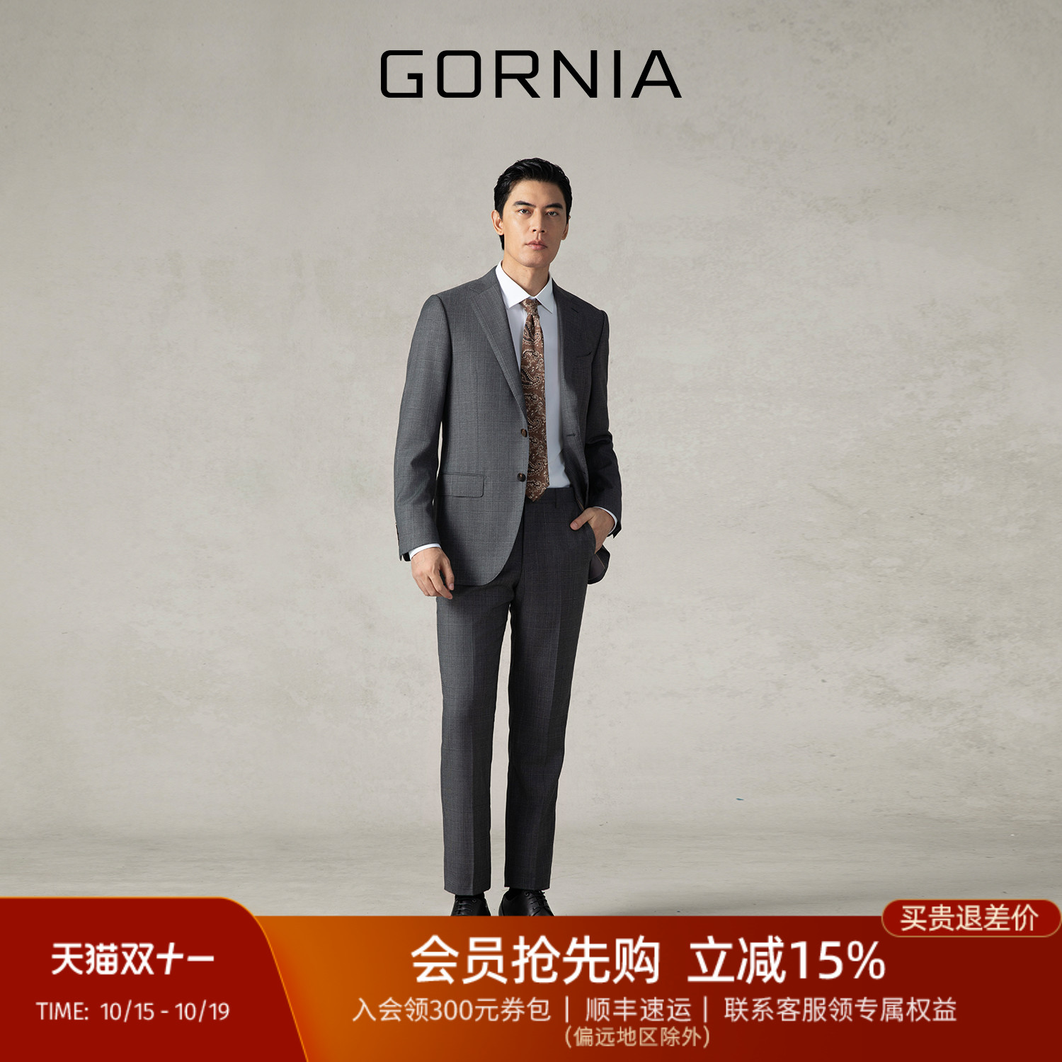 格罗尼雅男士100%绵羊毛西装外套