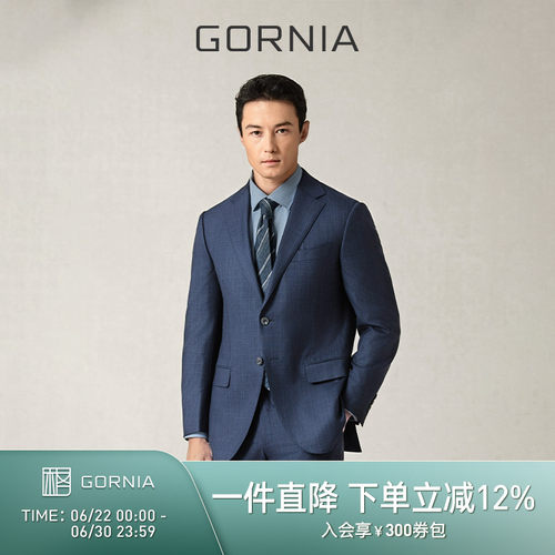 GORNIA/格罗尼雅男士套装西服