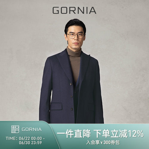 GORNIA格罗尼雅商务男士毛呢大衣