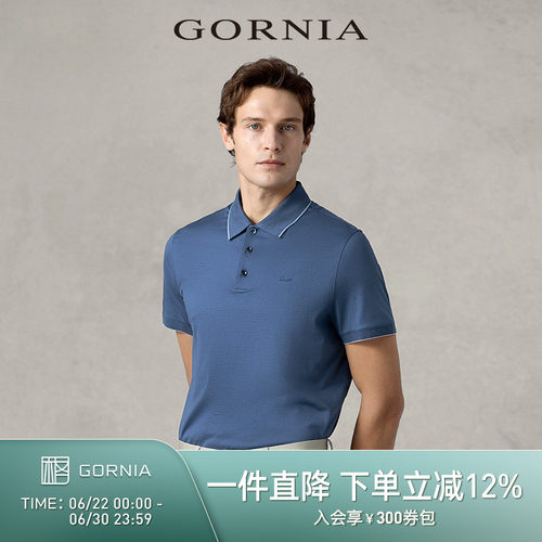 GORNIA/格罗尼雅短袖商务中年