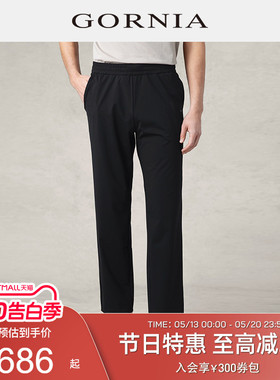 GORNI格罗尼雅男士黑色休闲裤百搭时尚感运动简约舒适经典长裤男