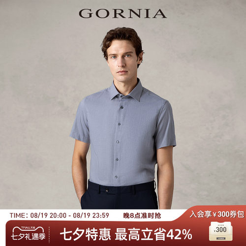 GORNIA格罗尼雅男士商务短袖衬衫